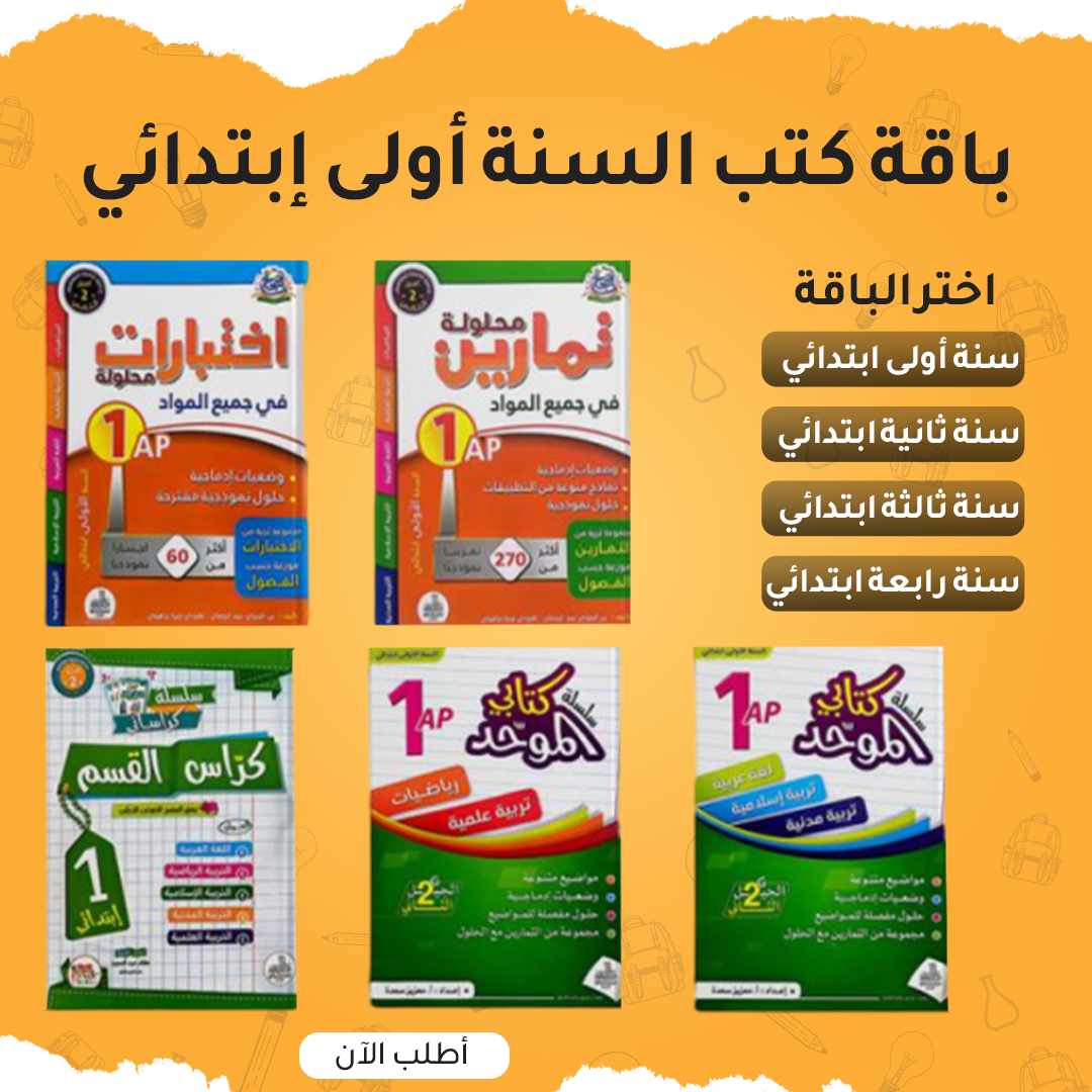 Pack livres 1AP À 4AP