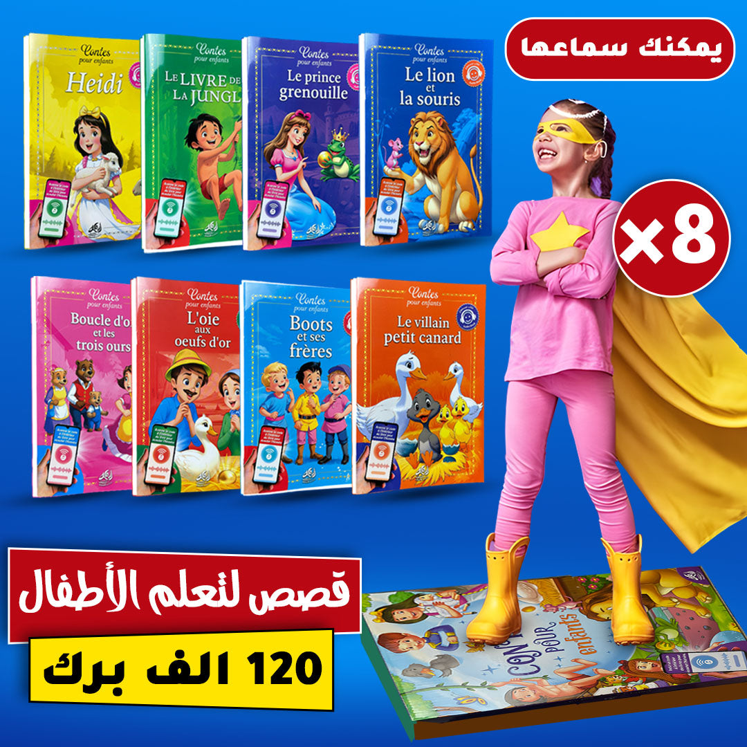 Contes pour Enfant - 1 -