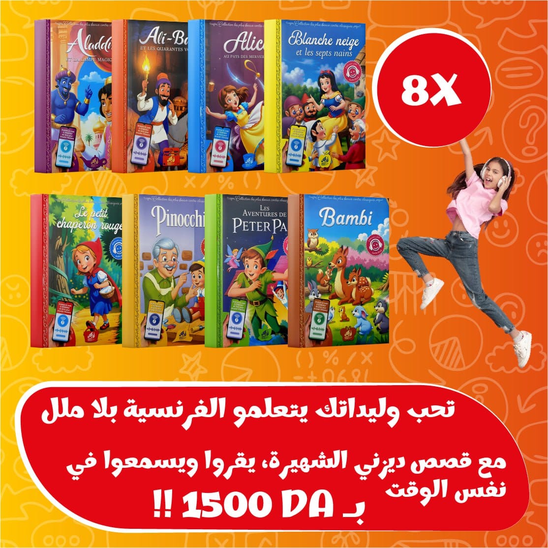 Contes pour Enfant - 2 -